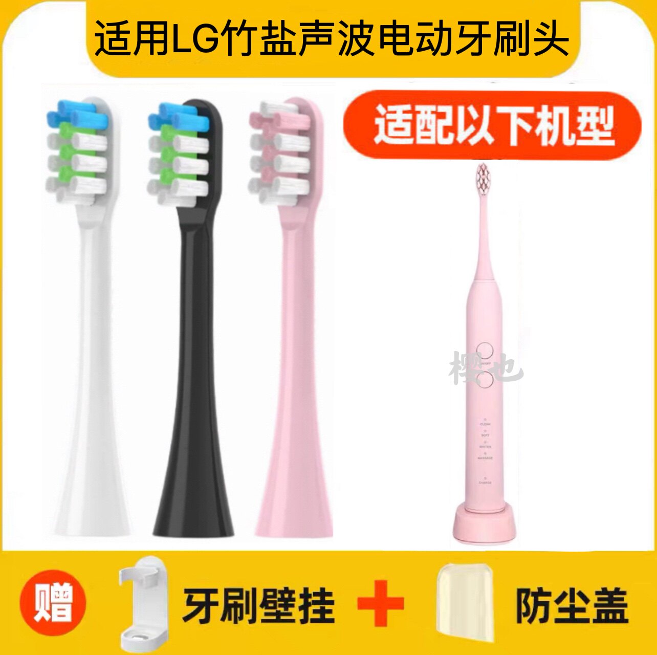 适配LG竹盐声波电动牙刷头替换装通用型成人软毛适配T2083粉红色