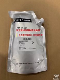 8508 5518 6518 东芝5508A 碳粉 7508 7518粉盒添加粉 墨粉 6508