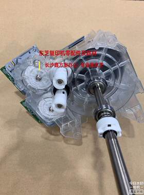 原装东芝5518 6518 7518 8518 A显影齿轮驱动组件 齿轮组件 齿轮