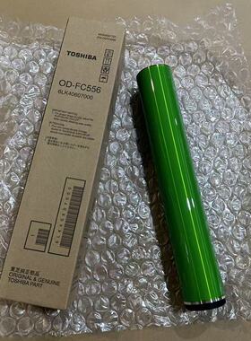 原装东芝5506AC 6506 7506 5516 6516 7516鼓芯 单鼓 感光鼓 硒鼓