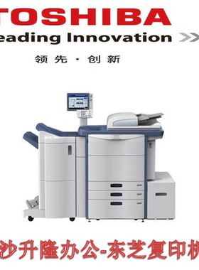 东芝5540C 6540C 6550C复印机软件升级程序 硬盘恢复 固件升级