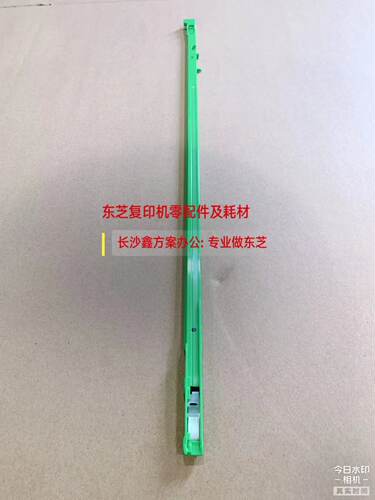 原装 东芝2000AC 2010AC 2500AC 2510AC 清洁拉杆 LED清洁刷