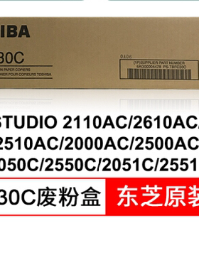原装 东芝2010ac 2510ac 2000ac 2500ac 废粉 废粉盒