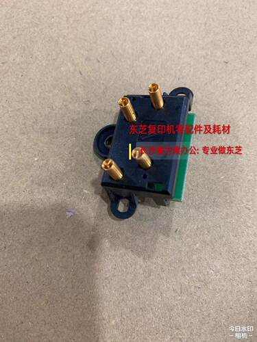 东芝2618A墨粉检测支架触点