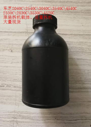 东芝FC25载体 2040C 2540C 3040C 彩色载体3540C 4540C显影铁粉 原装拆机
