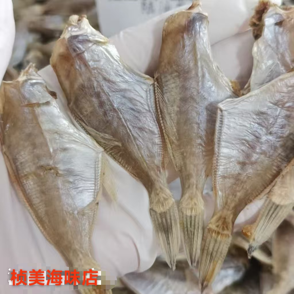 汕尾特产小剥皮牛鱼干扒皮鱼干马面迪仔鱼微咸敌仔脯海鲜干货