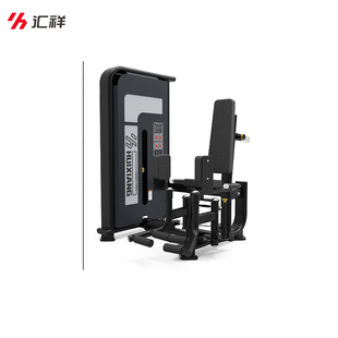 汇祥室内力量健身器械7系 7115 内夹外展训练器7103