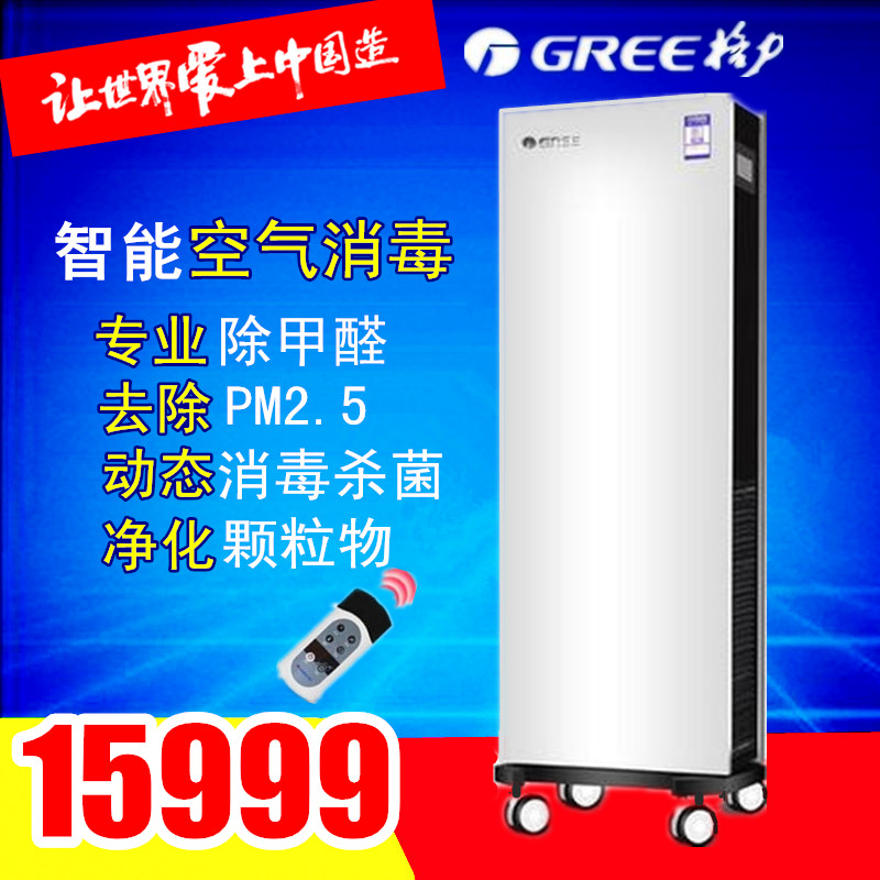 [津东恋家旗帜店空气净化,氧吧]格力空气净化器KJFT600A1 家月销量0件仅售16999元