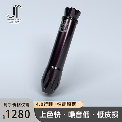 进口正品女巫割线打雾杰艺纹身