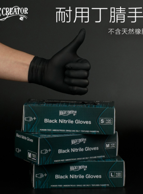一次性黑色纹身手套通用耐用性盯情手套消毒非乳胶杰艺纹身器材