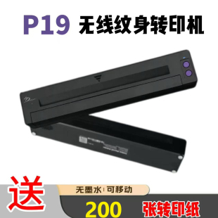 寫實(shí)圖案紋身霧面轉(zhuǎn)印機(jī)設(shè)計(jì)手稿A4刺青熱敏打印機(jī)拷貝機(jī)紋身器材