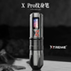 美国进口Xtreme极限纹身笔可调行程变频模式 高端割线 打雾一体机