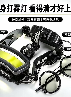偏振眼镜祛反光高亮度纹身师工作头灯打雾查漏色辅助刺青神器清晰