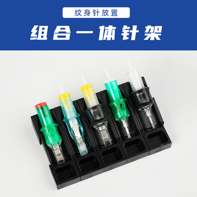 一体针纹身针放置架刺青针置物架 一次性短针色料架杰艺纹身器材