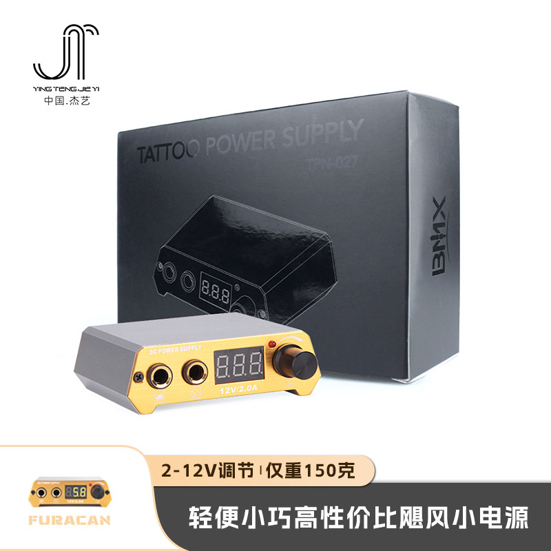 飓风小电源纹身机专用变压器大功率稳压器纹身电源杰艺刺青器材