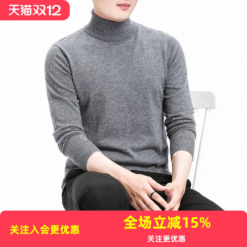 绵羊毛100%金菊多色可选25秋冬新款两翻领纯色打底保暖男式羊毛衫