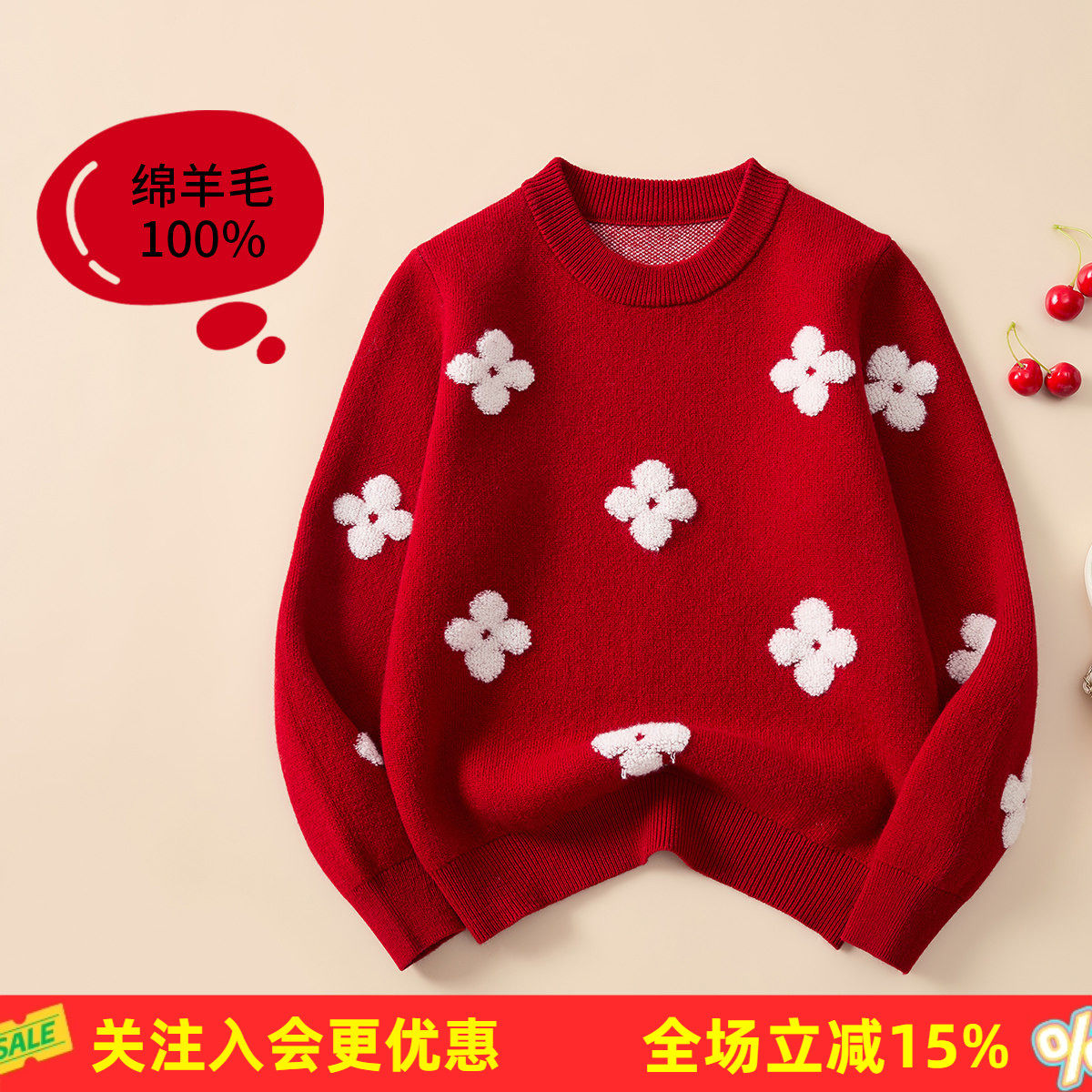 金菊【100%绵羊毛】厚款26春秋花朵提花男童女童可穿毛衣羊毛衫
