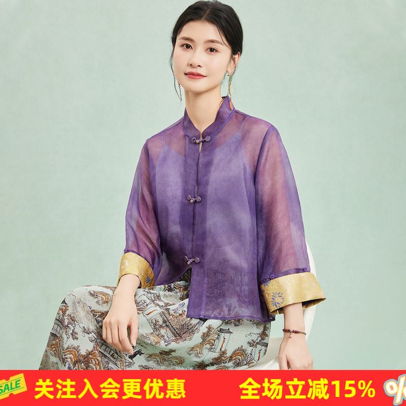 【新中式桑蚕丝】立领气质盘扣春季新款高级感晕染欧根纱女式衬衫