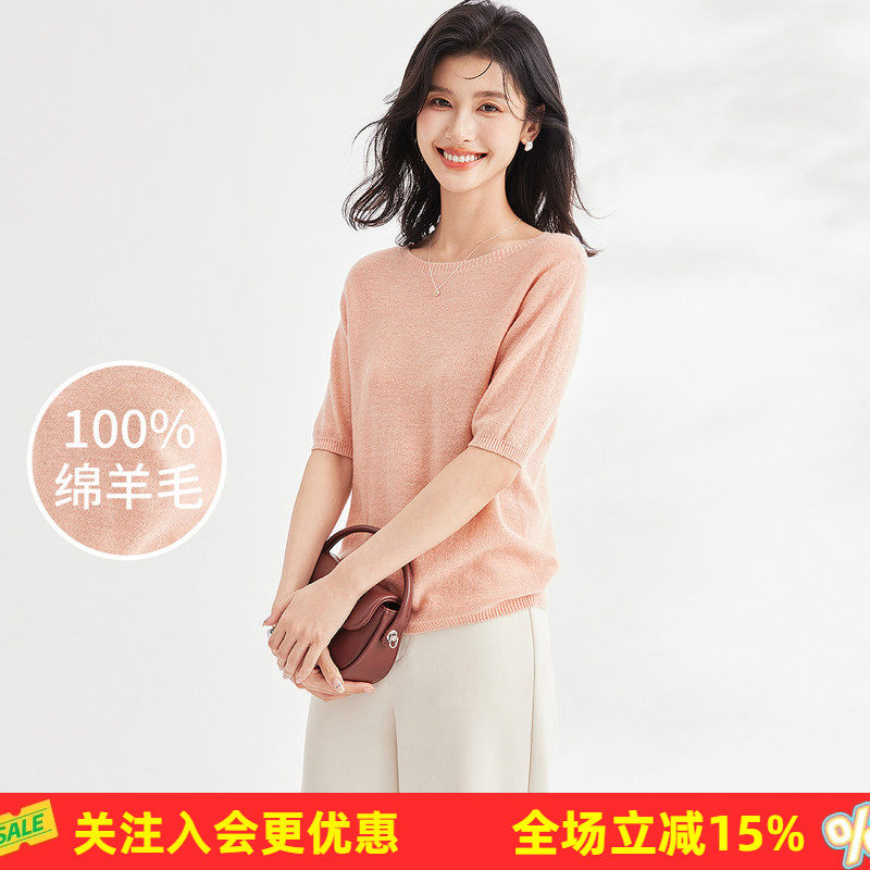 金菊【多色可选】【时尚单品】早春羊毛衫女式100%羊毛新款上衣
