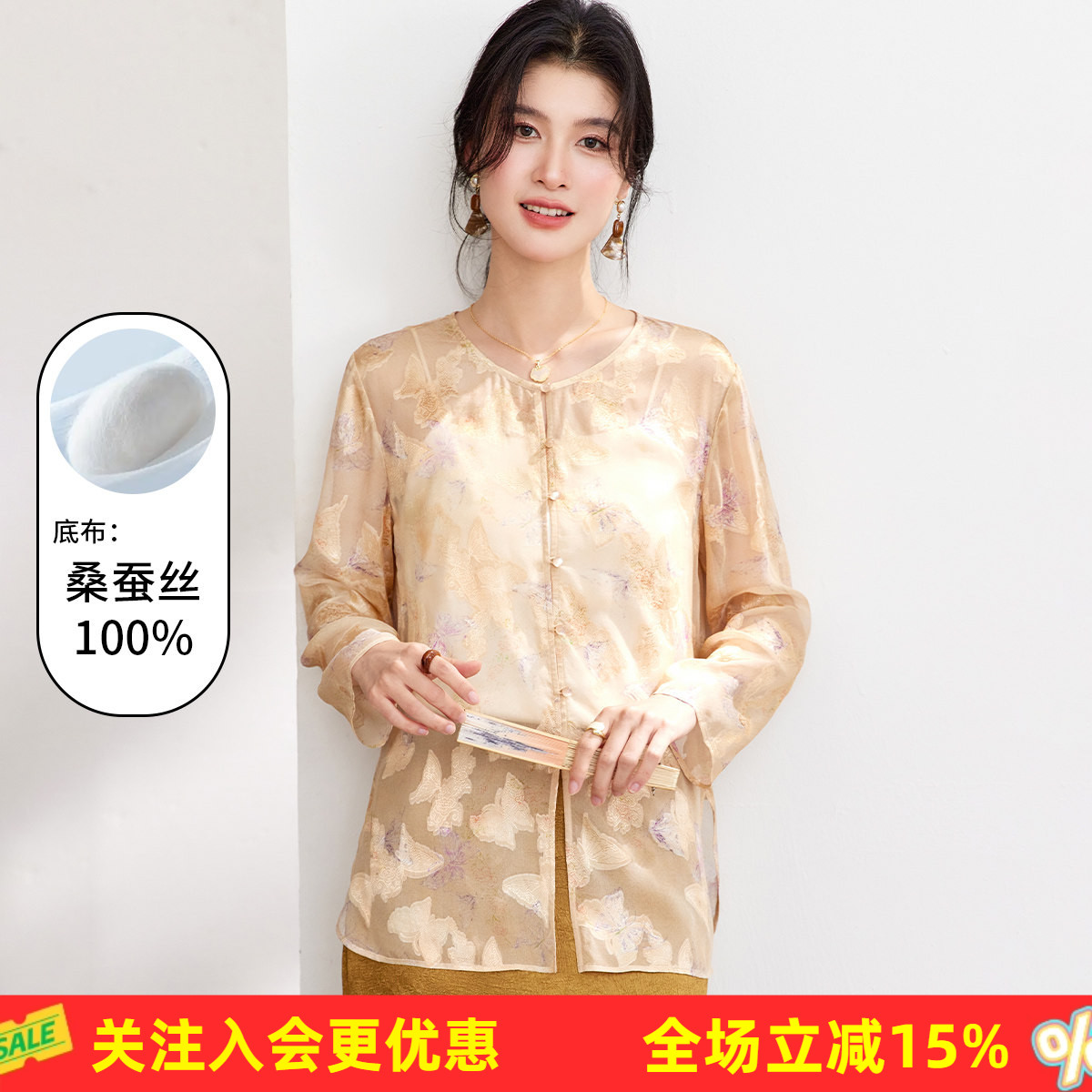金菊26年春款桑蚕丝上衣时尚圆领蝴蝶提花纽扣宽松高级感女式衬衫