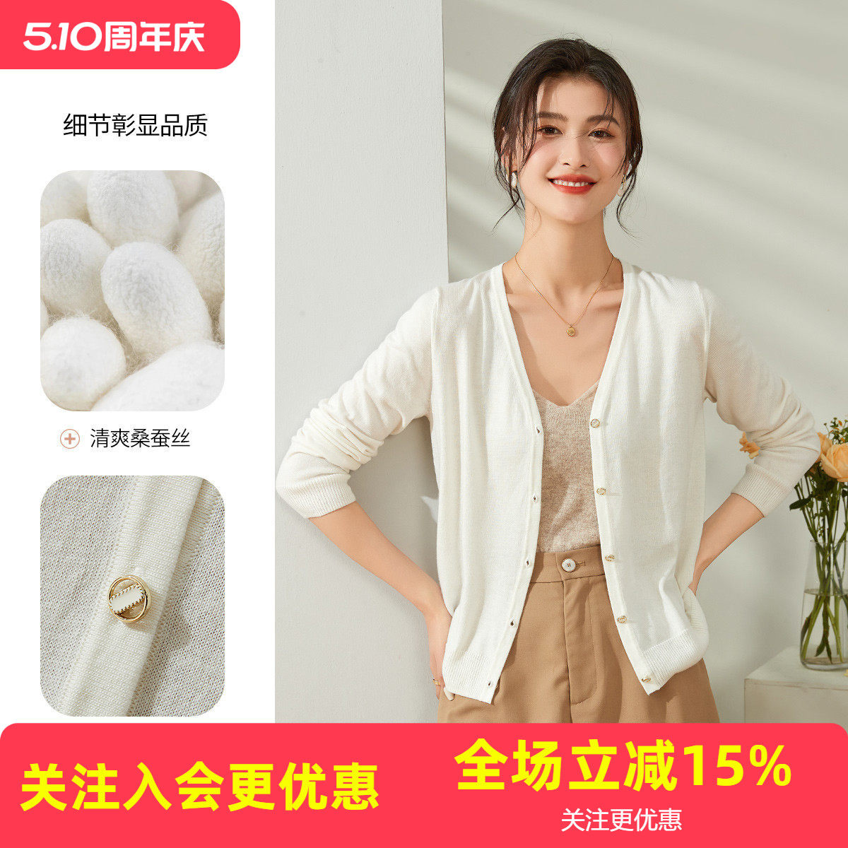桑蚕丝开衫外套纯色空调衫长袖宽松版型春夏季防晒V领女式针织衫