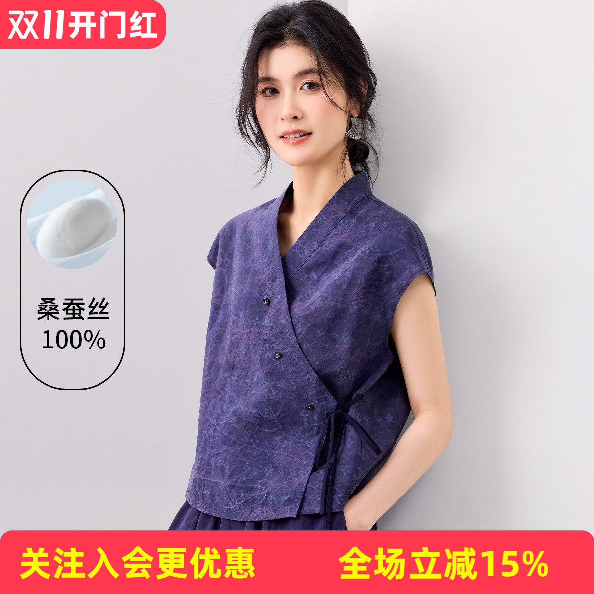 金菊100%桑蚕丝26年夏款新中式高级感宽松交领系带无袖女式T恤