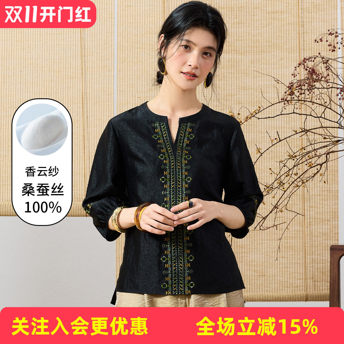金菊【香云纱非遗真丝】民族风重工刺绣春夏新款桑蚕丝100%女T恤