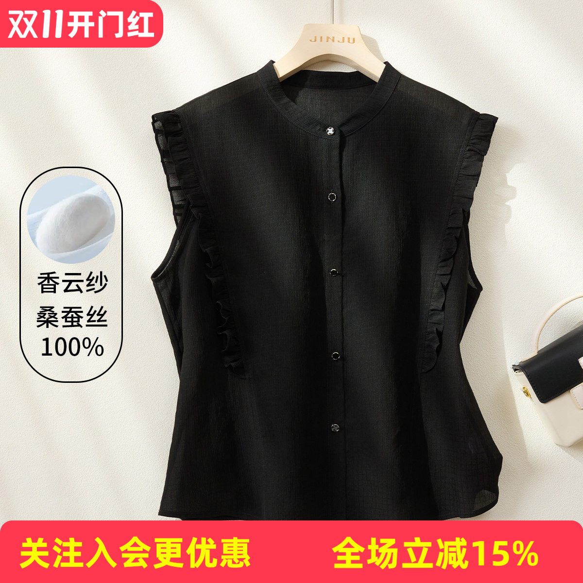 金菊非遗香云【桑蚕丝100%】法式浪漫无袖真丝春夏新款女衬衫
