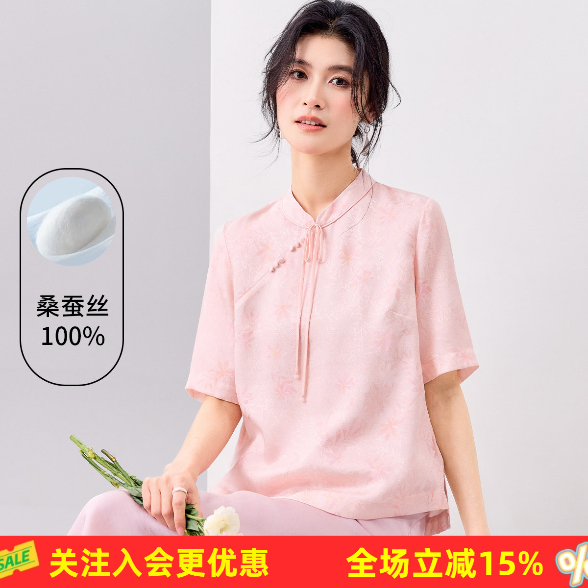 金菊22姆米真丝提花【100%桑蚕丝】立领小清新国风设计女式T恤