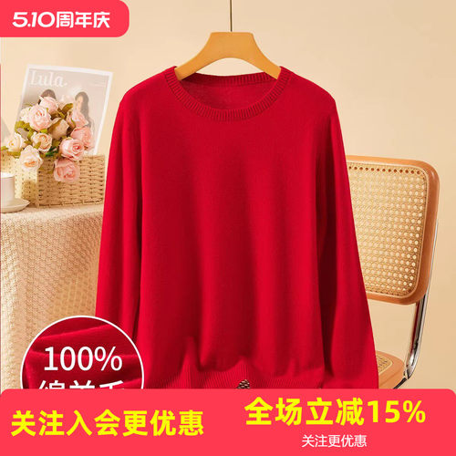 【100纯羊毛】保暖毛衣