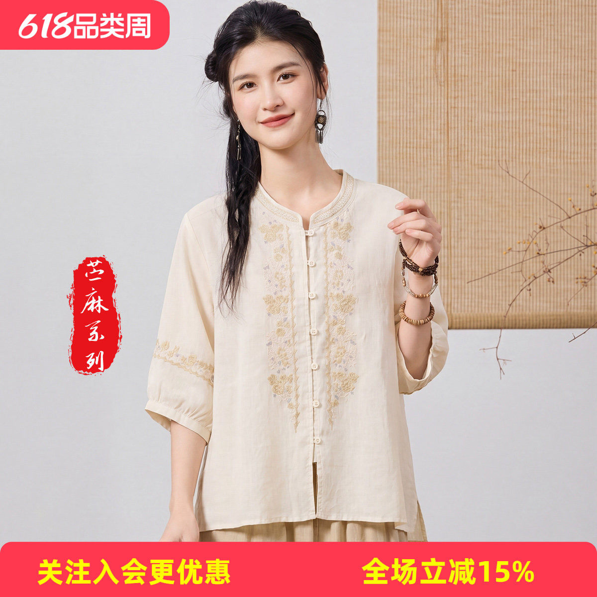 金菊新中式印花女式衬衫【苎麻100%】夏季度假风五分袖上衣T恤