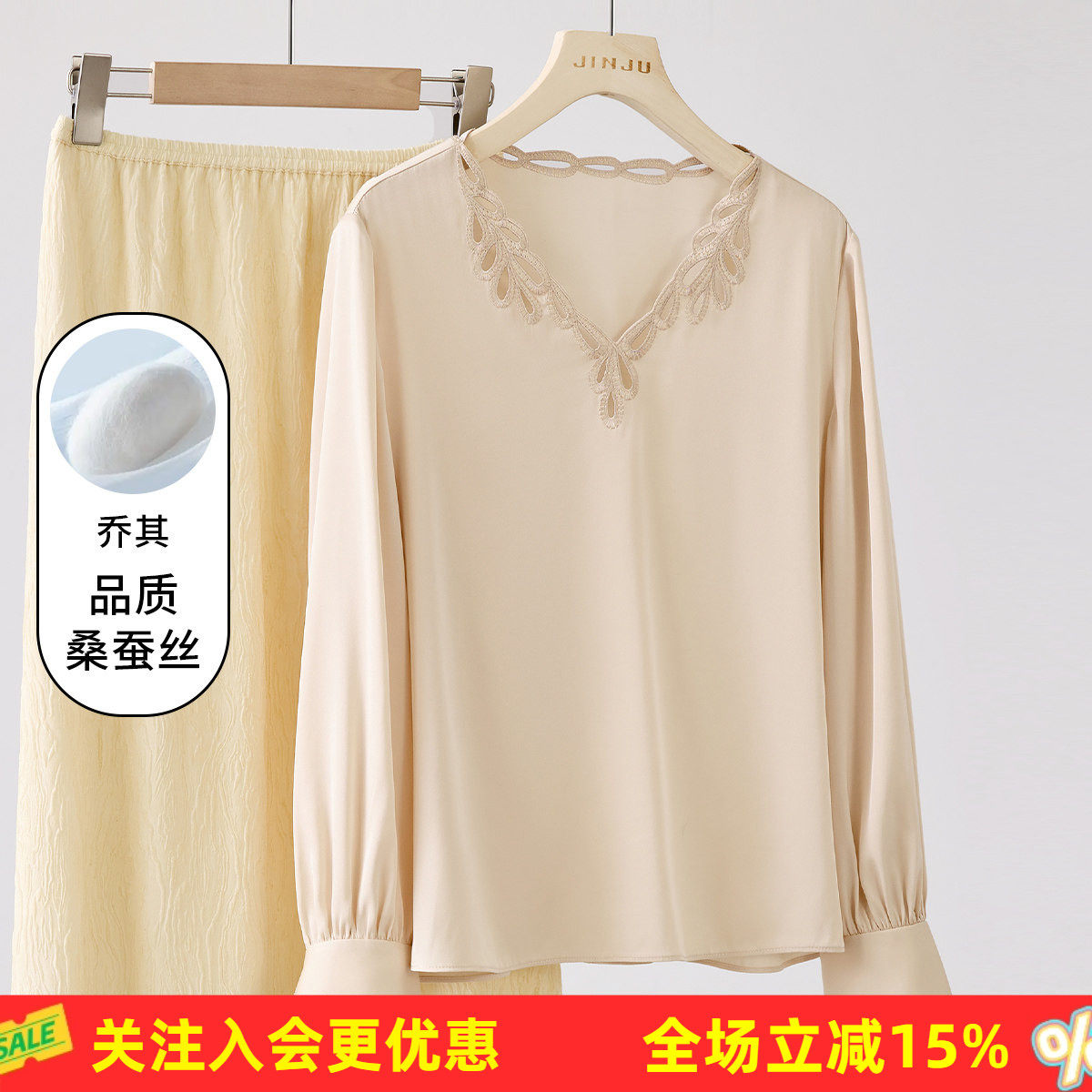 金菊【乔其】镂空V领气质通勤OL春季新款桑蚕丝长袖纯色女式T恤
