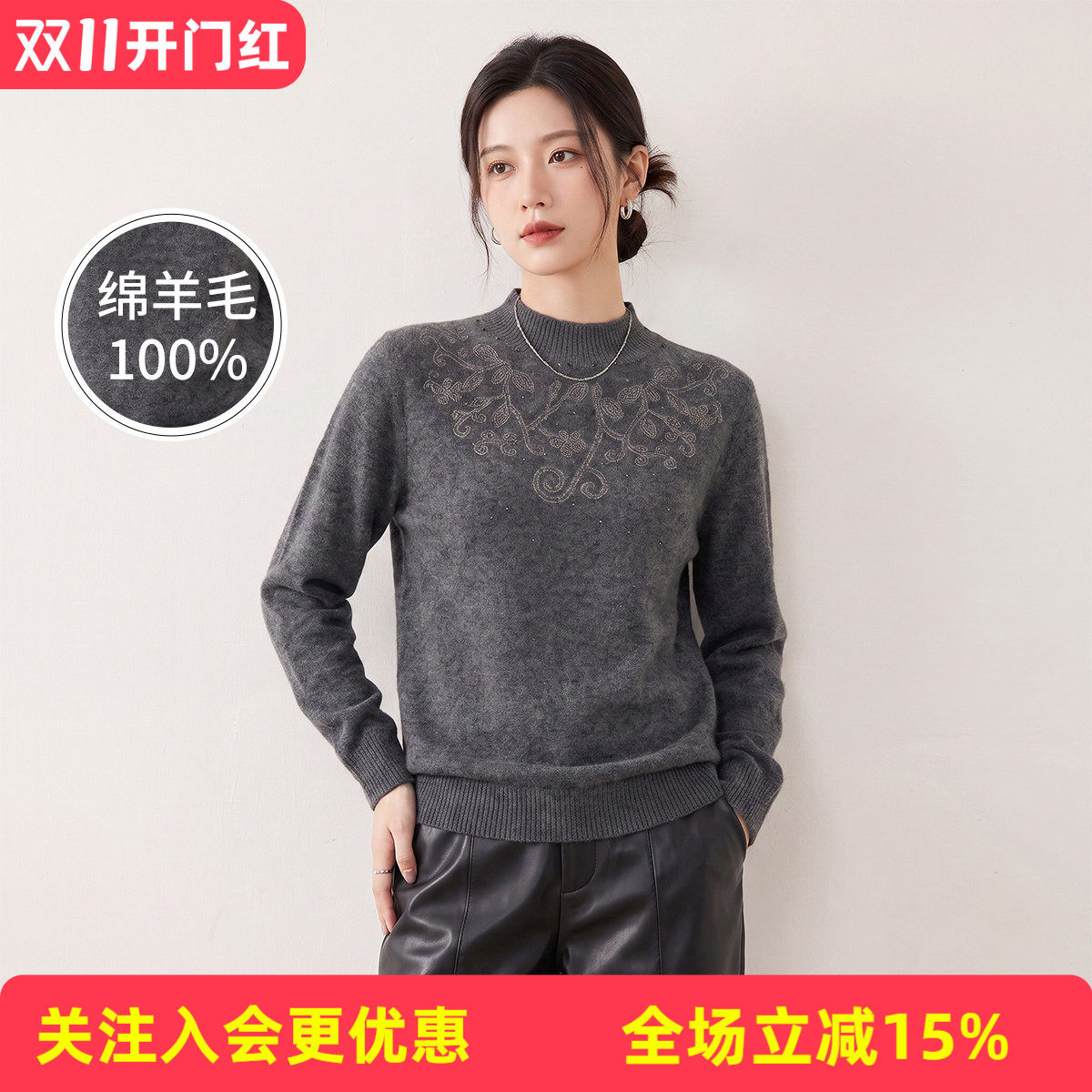 【重工绣花】半高领气质妈妈装秋冬新款100%绵羊毛羊毛衫女