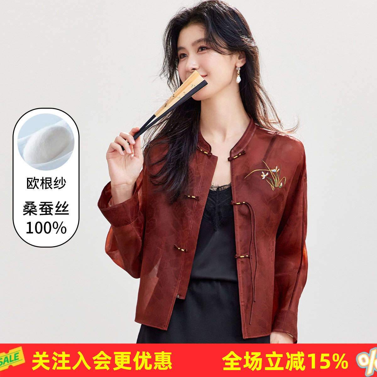 金菊【新中式真丝外套】盘扣重工刺绣桑蚕丝100%春季新款女式衬衫