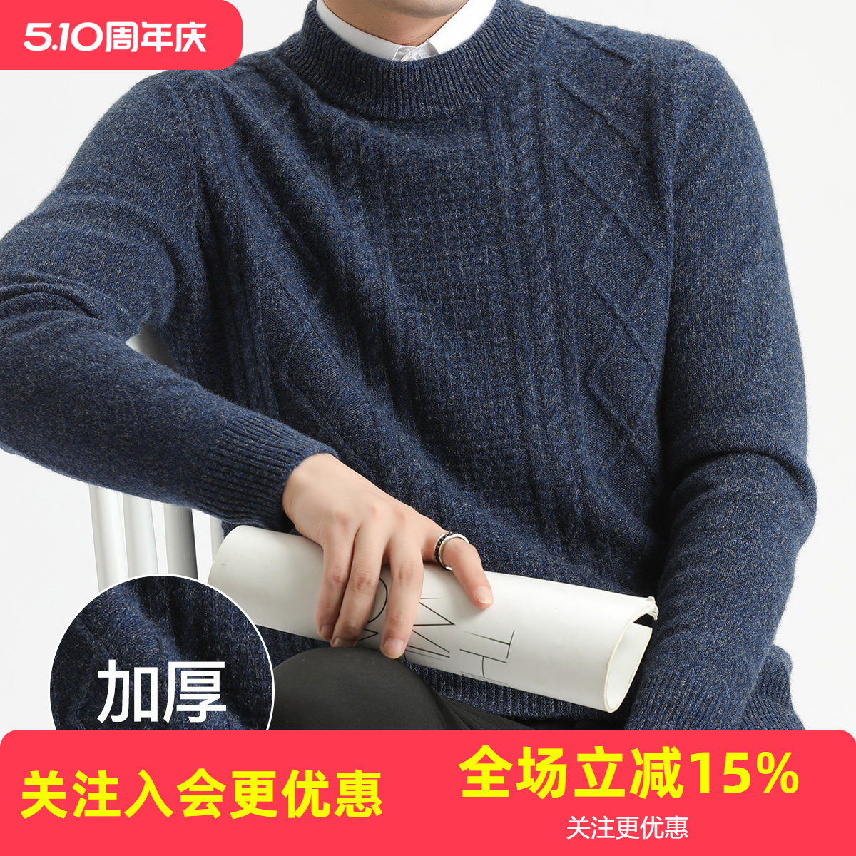 【100纯羊毛】加厚男羊毛衫金菊2026春秋新保暖毛衣商务休闲上衣