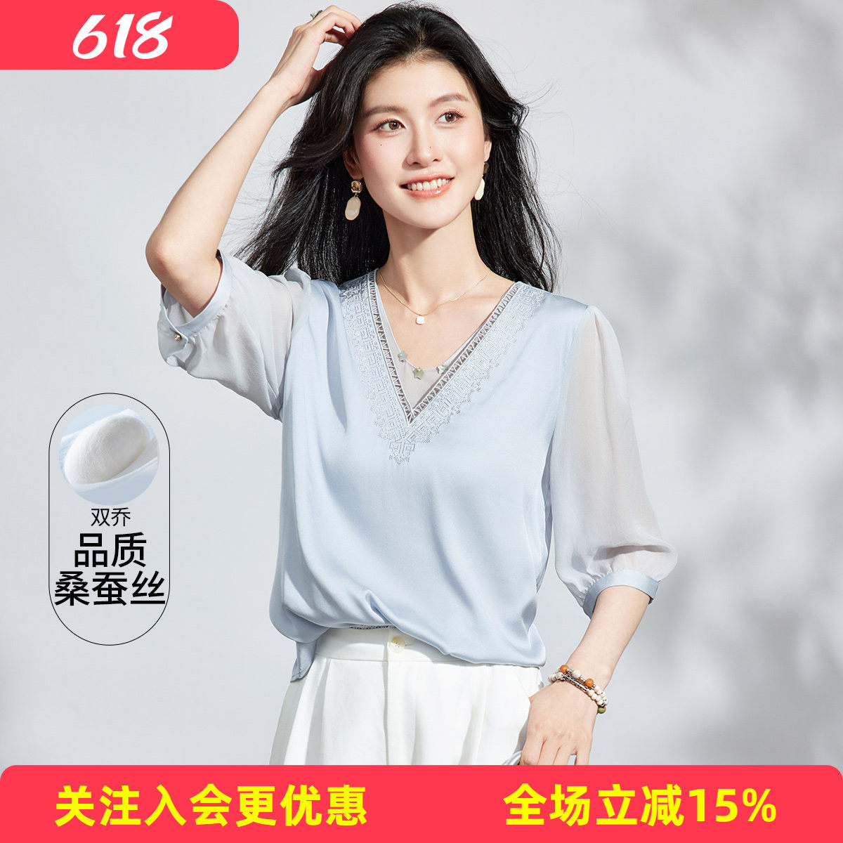 金菊【桑蚕丝】夏季薄款V领女式上衣百搭气质通勤高档灯笼袖T恤