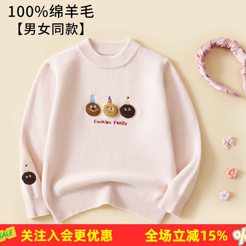金菊校服神器男童女童套头【纯羊毛】100%绵羊毛卡通图案儿童毛衫