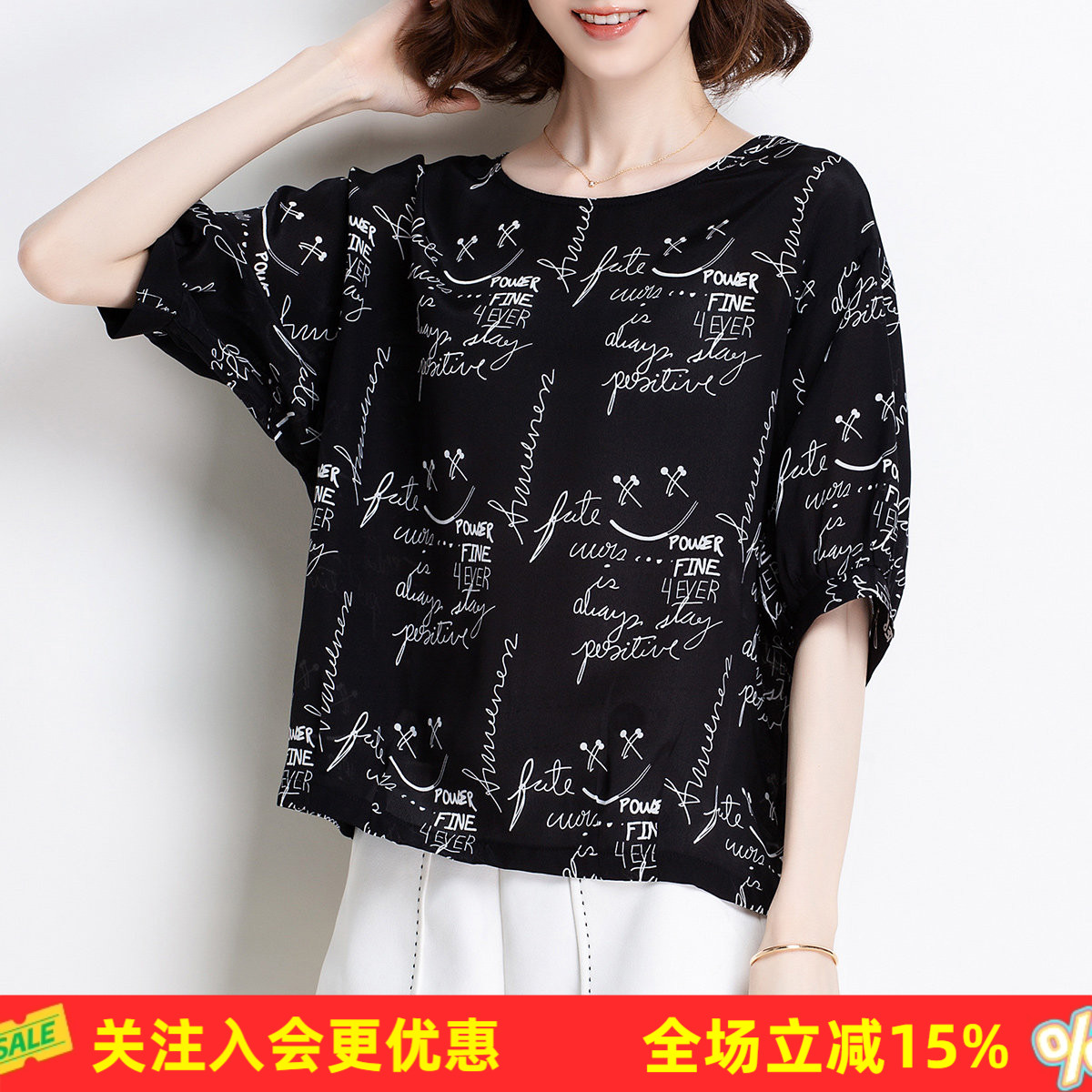 金菊宽松不挑身材！真丝圆领字母印花五分袖100%桑蚕丝T恤女夏
