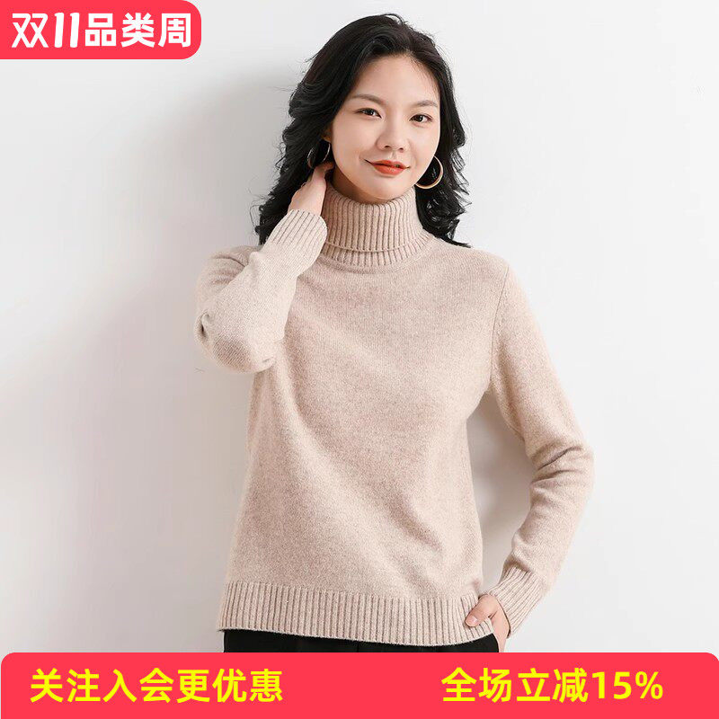 【100纯羊毛】加厚保暖女式羊毛衫纯色休闲百搭毛衣2026秋冬新款