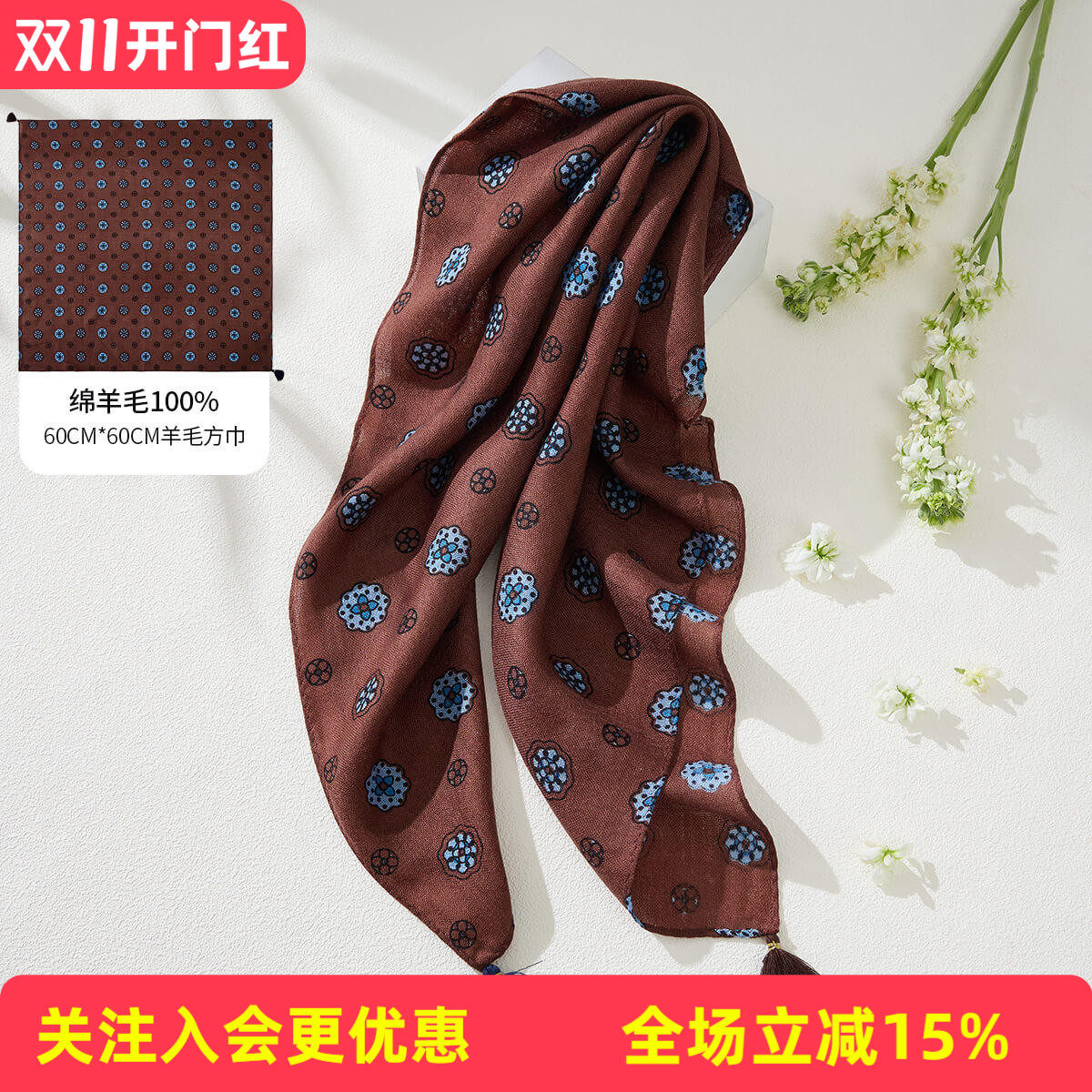 金菊【绵羊毛100%小方巾】26年夏季印花女式小方巾设计感单品