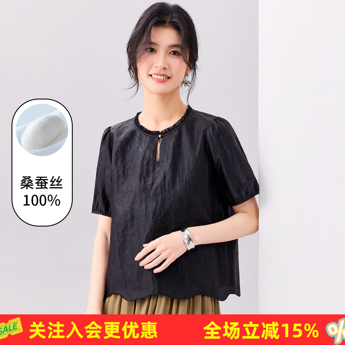 金菊100%桑蚕丝26夏款小清新时尚百搭圆领木耳边泡泡袖女式T恤