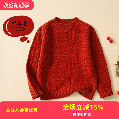 金菊【100%绵羊毛】秋冬25新款圆领拼接复古提花厚款儿童毛衣