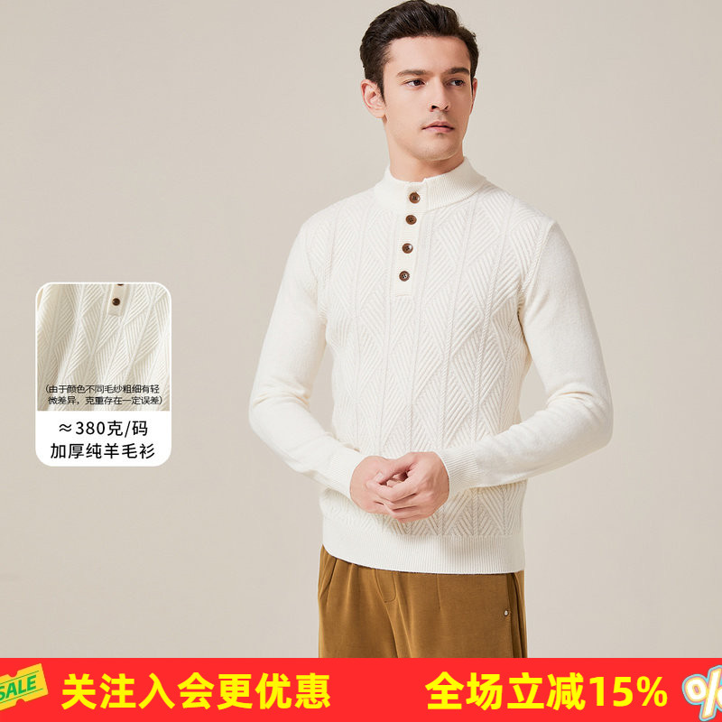 金菊绵羊毛100%【羊毛衫男加厚款冬季】半高领长袖门襟纽扣套头