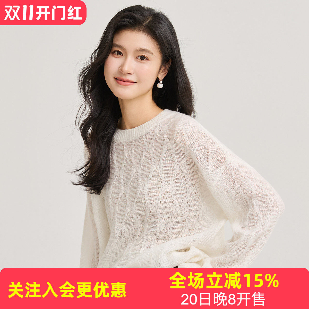 金菊【含羊绒】冬季26新款圆领镂空菱格纹清新甜美宽松女式羊毛衫