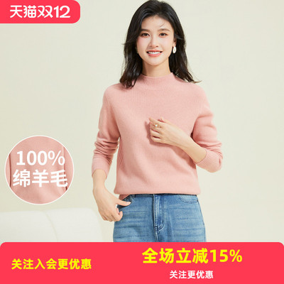 [绵羊毛100%]女式羊毛衫2025秋冬金菊多色时尚洋气半高领保暖毛衣