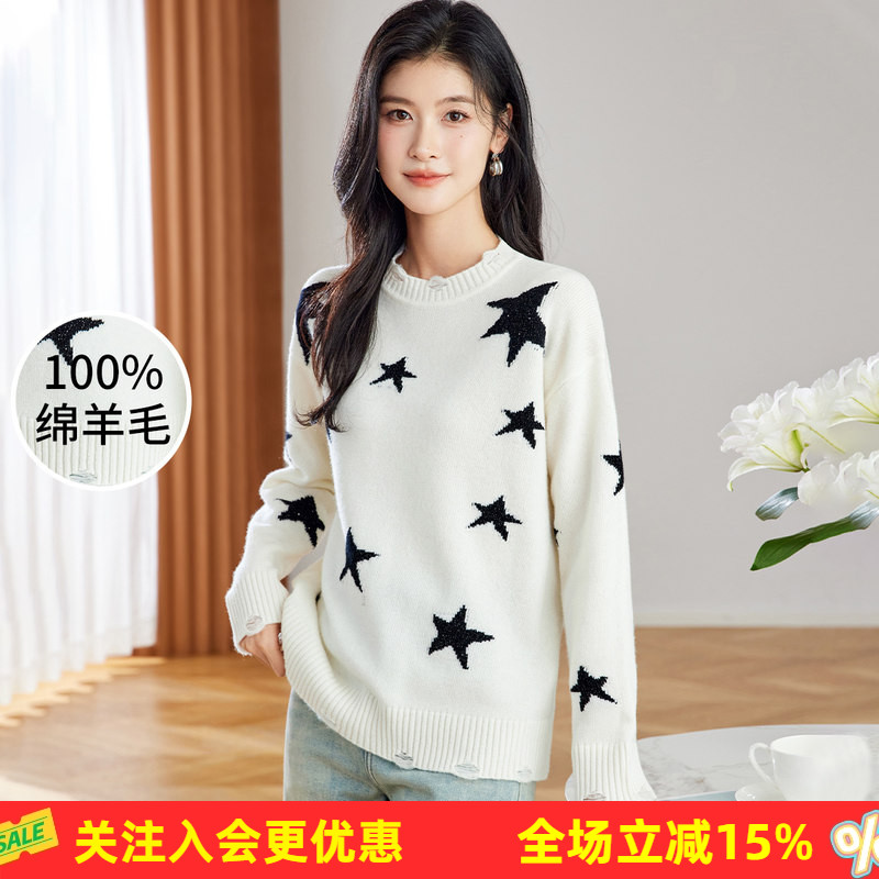 金菊【100%绵羊毛】2026春秋星星提花宽松大版时尚女式羊毛衫