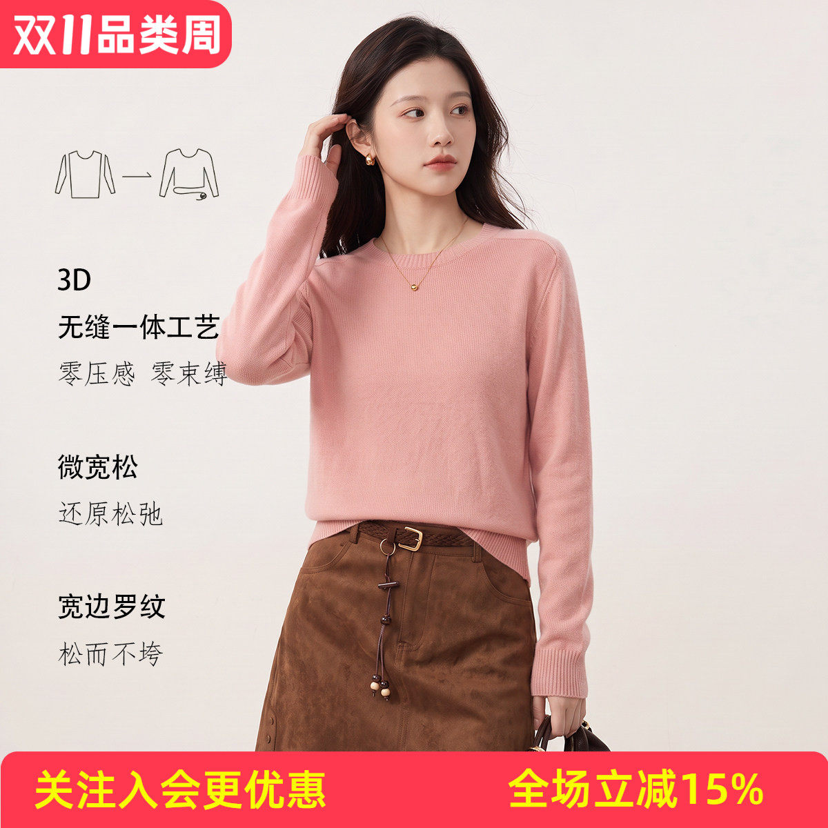 保暖【绵羊毛+山羊绒】圆领纯色插肩袖羊毛衫内搭女秋冬毛衣新款