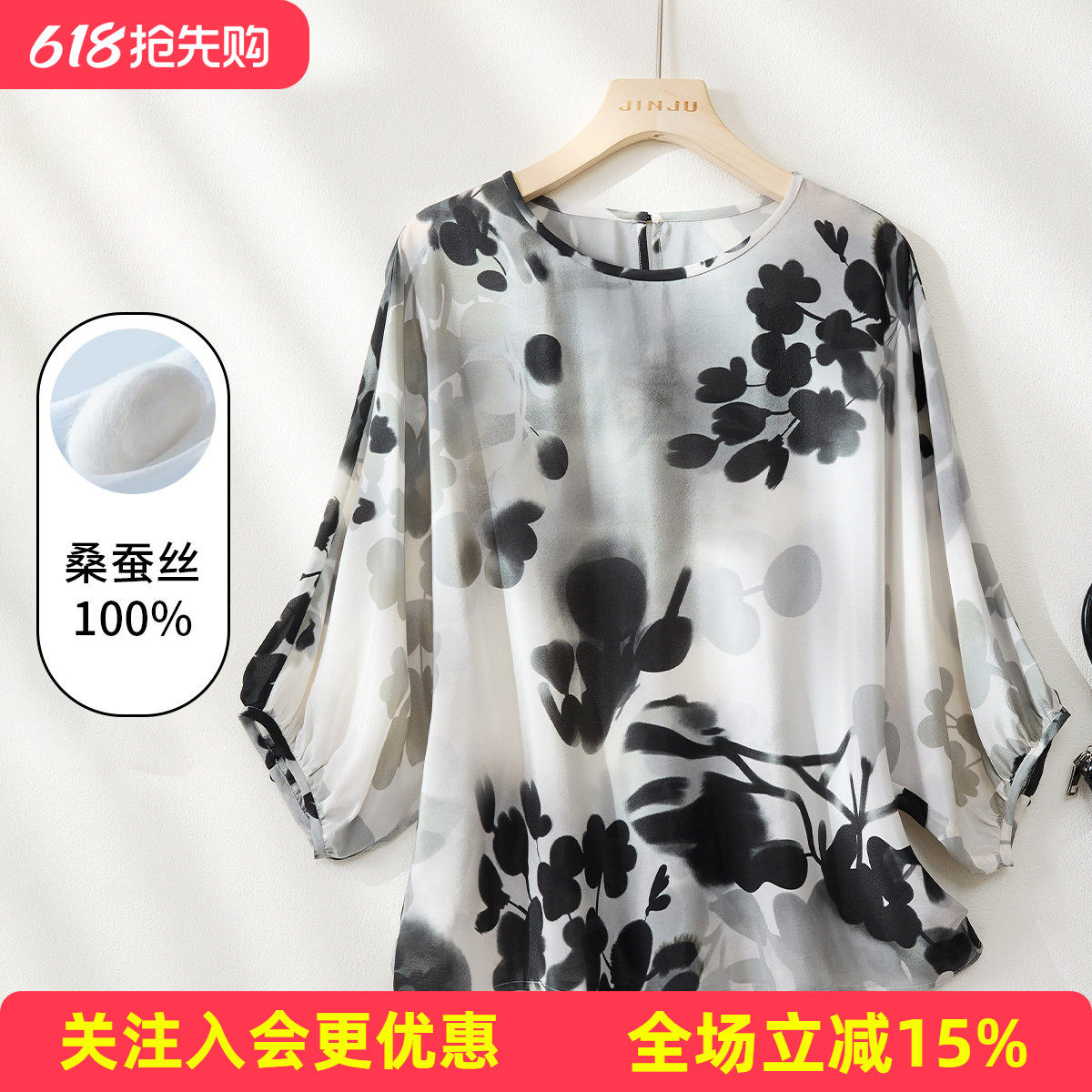 金菊【真丝水墨国风印花】圆领春夏新款桑蚕丝100%宽松女式T恤