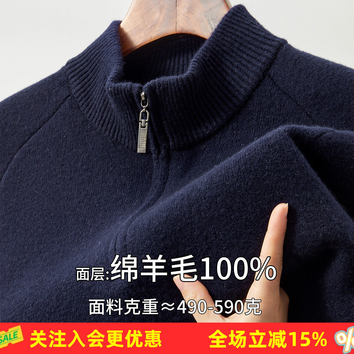 金菊多色可选26春秋新款男式羊毛衫半高领拉链设计休闲时尚保暖