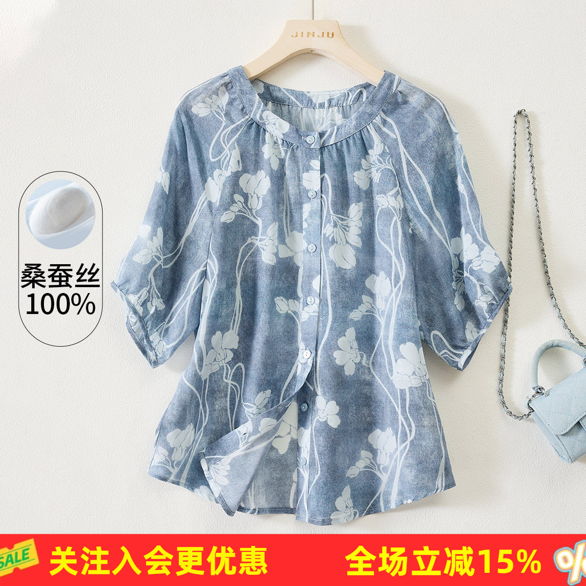 金菊【桑蚕丝100%】清新度假风插肩袖春季新款印花圆领真丝女衬衫
